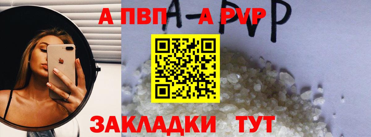 APVP кристаллы  магазин    Дивногорск  А ПВП Crystall  Вход с VPN  Alfa_PVP 