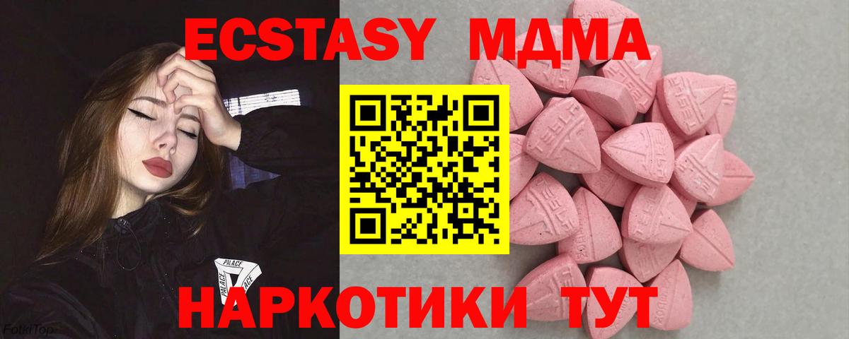 Ecstasy 280мг  ЭКСТАЗИ  Дивногорск  ссылка на мегу как зайти  Вход с VPN 