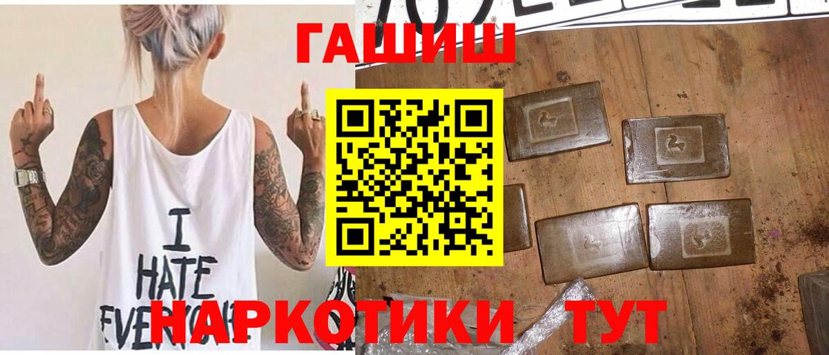 Дивногорск  ГАШ ice o lator  Вход с VPN  Гашиш Cannabis 