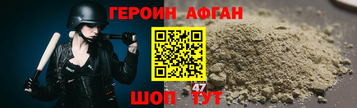 ГЕРОИН герыч Дивногорск