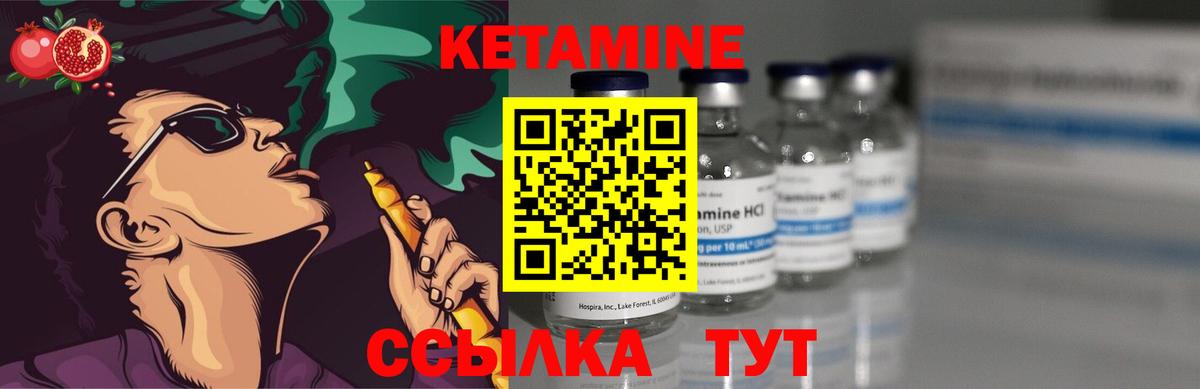 Кетамин VHQ Дивногорск