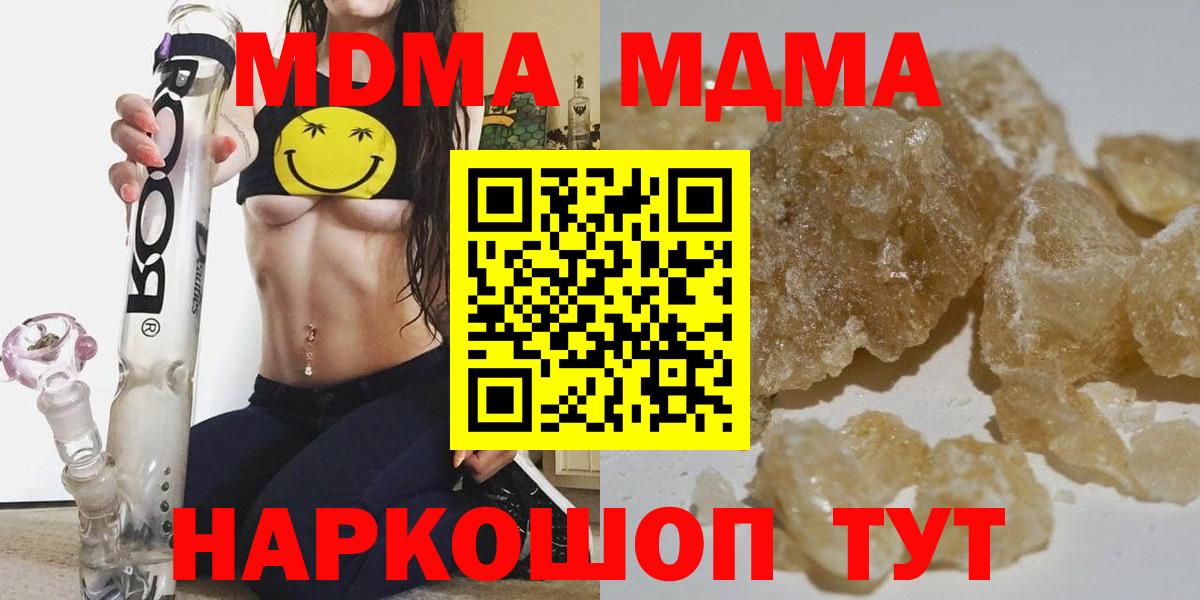 Дивногорск  МДМА VHQ  MDMA  Вход с VPN  МДМА VHQ 