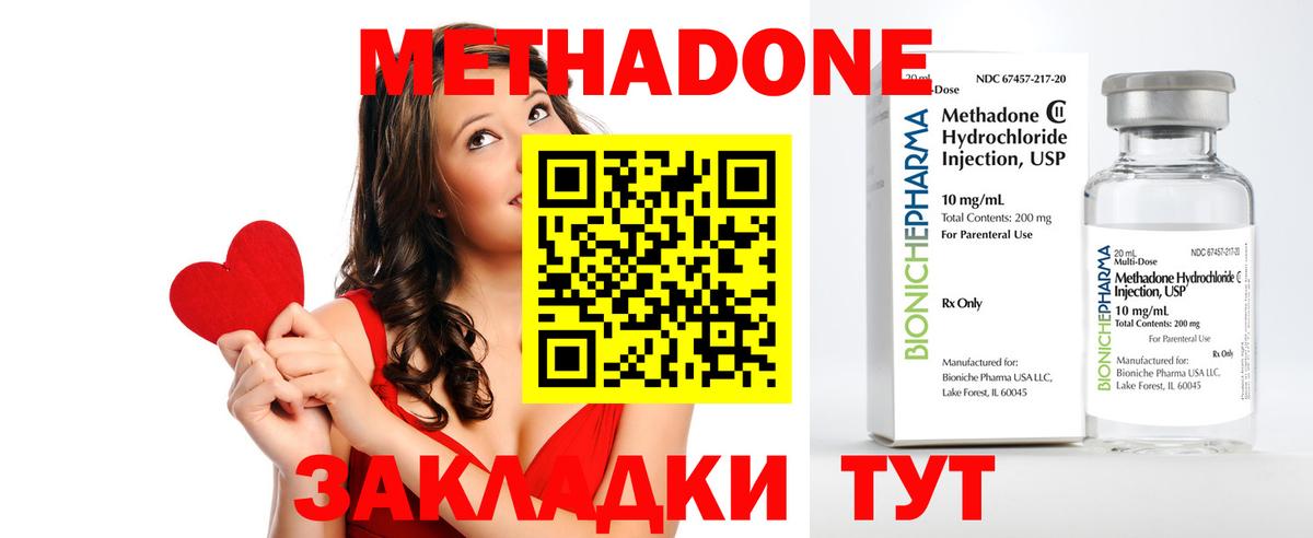 Метадон methadone  Вход с VPN  МЕТАДОН VHQ  Дивногорск 