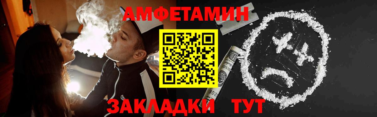 Дивногорск  МЕТАМФЕТАМИН витя  МЕТАМФЕТАМИН витя  Вход с VPN 