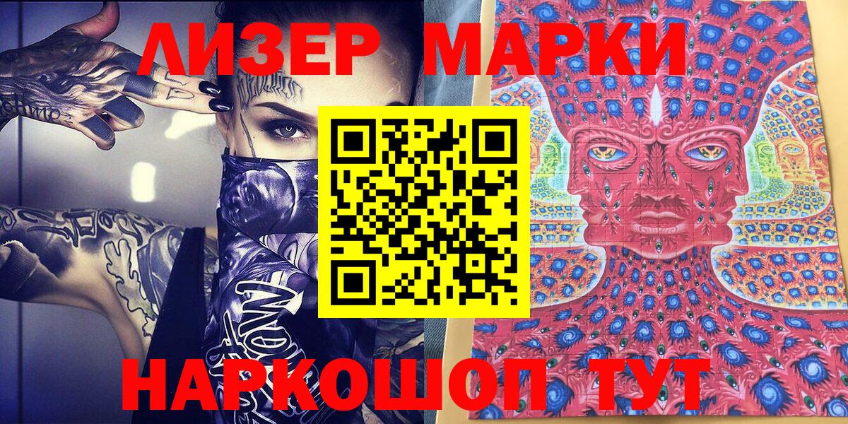Марки 25I-NBOMe 1,8мг  Марки 25I-NBOMe  Дивногорск  Вход с VPN  Марки 25I-NBOMe 1,8мг 