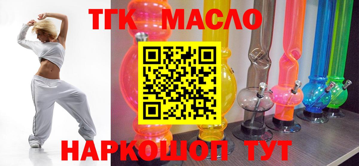 ТГК концентрат Дивногорск