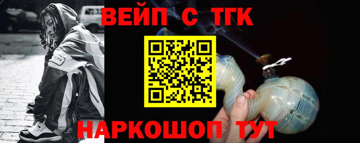 Дистиллят ТГК THC oil  Вход с VPN  магазин  наркотиков  Дивногорск 